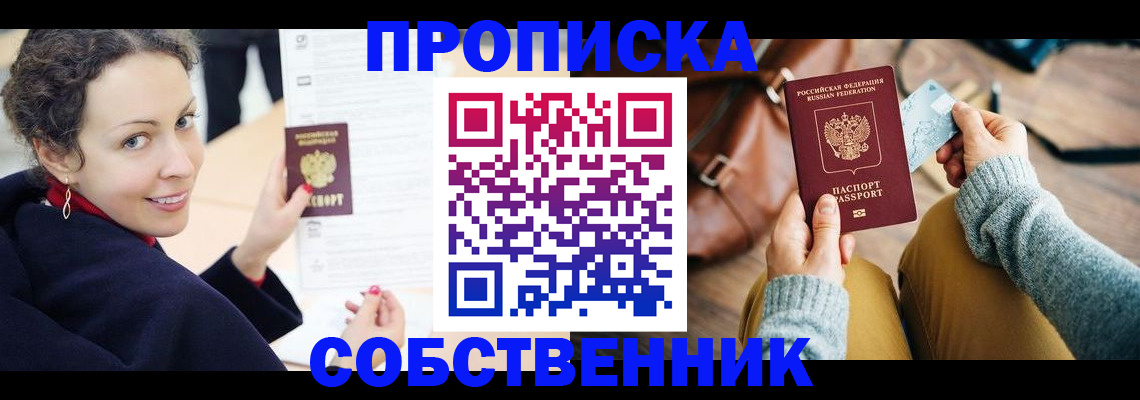 прописка иностранных граждан в Урюпинске