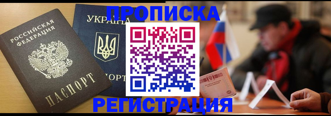 временная регистрация надежно в Урюпинске
